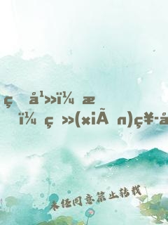 玄幻：我，獻(xiàn)祭就變強(qiáng)！